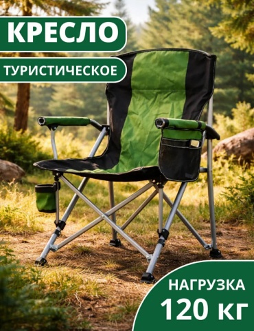 Кресло 30313870_308941625 зеленый