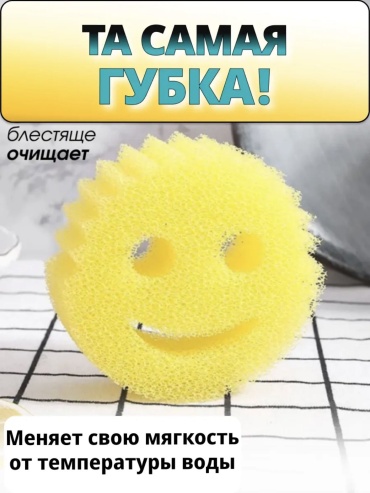 Губка Smile 1 шт, поролон
