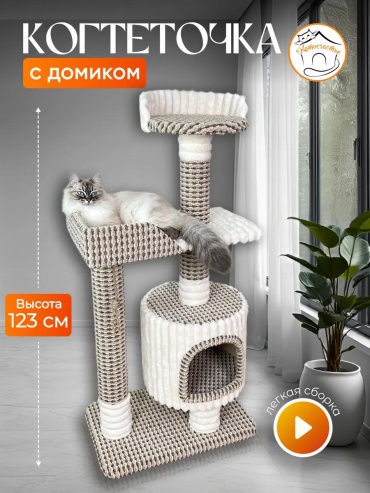 Домик 489437538 40x40 см