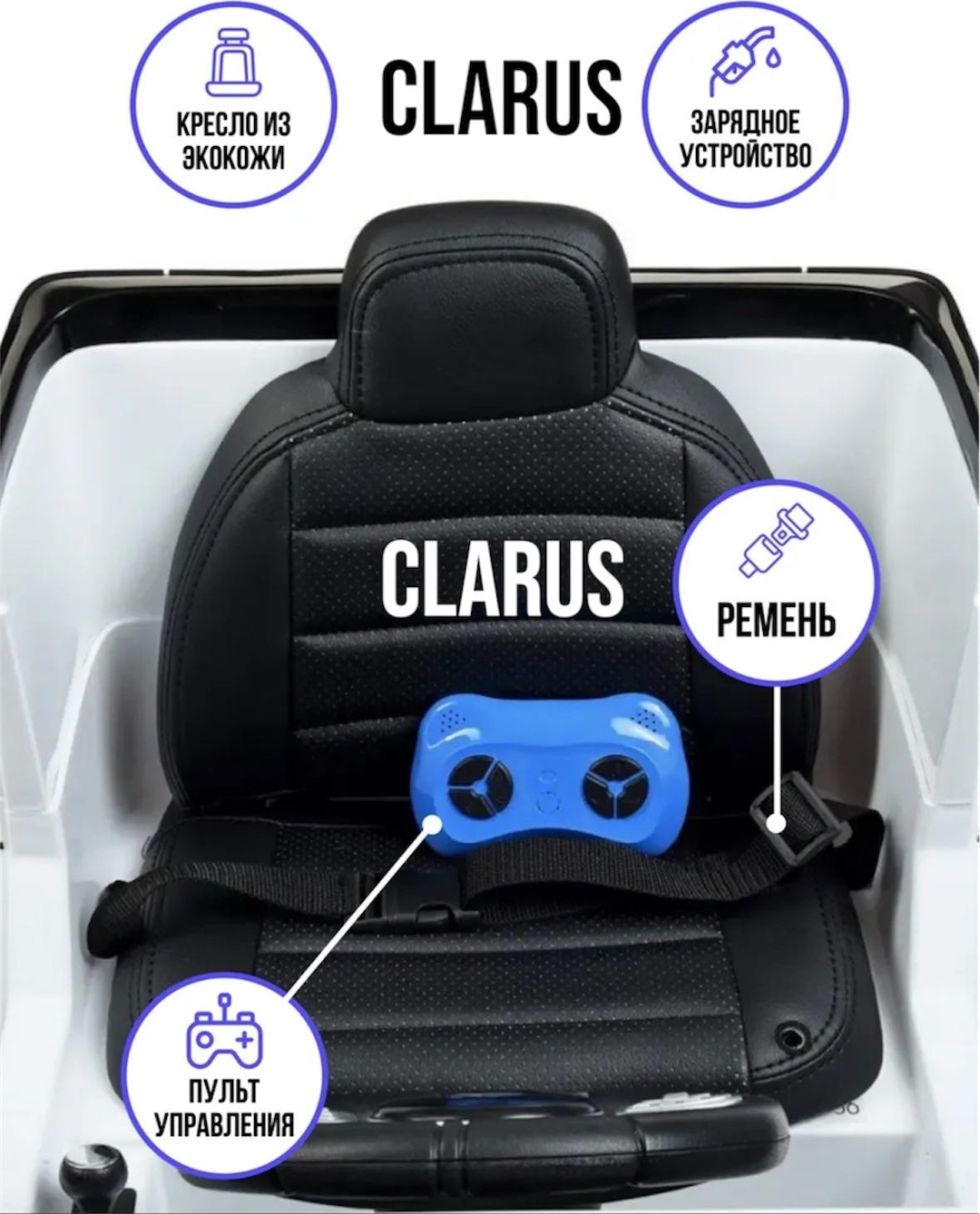 Clarus BMW белый