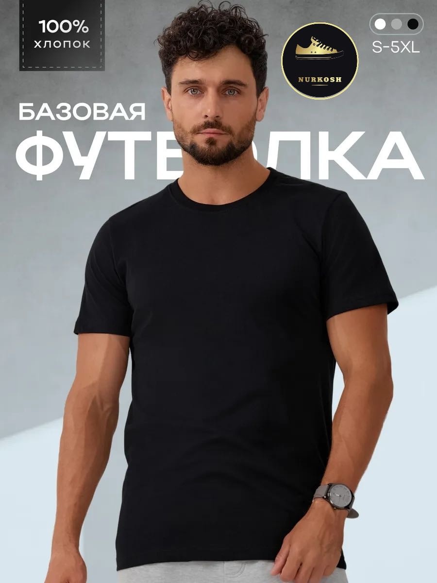 черный