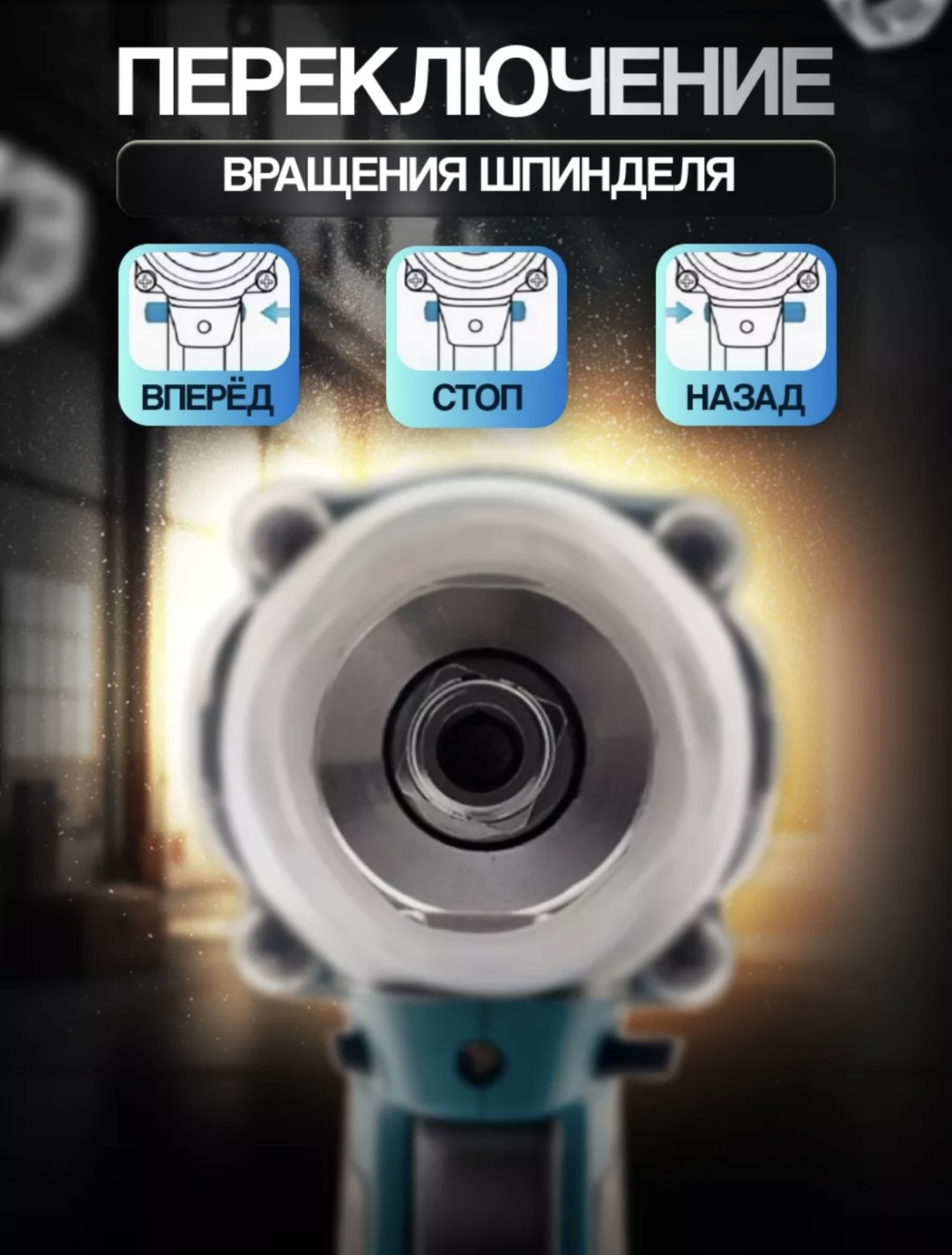 Гайковерт Т-1000 21 В