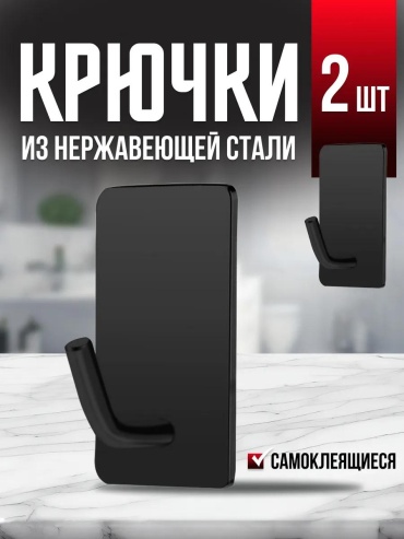 Набор крючков 159990697 1 шт, металл