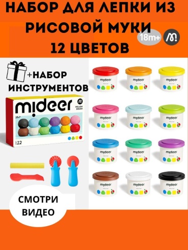 Набор для лепки из рисового теста