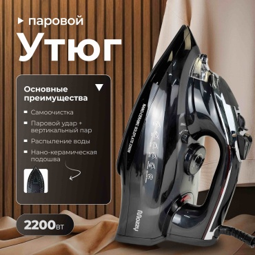 Утюг MOZZY АТ-32607 черный, серый