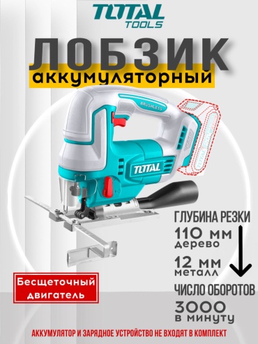 Электролобзик Total TJSLI1008