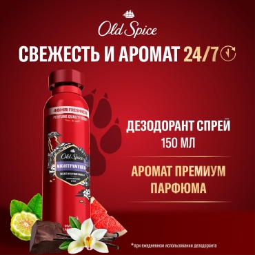 Old Spice Nightpanther дезодорант для мужчин 150 мл