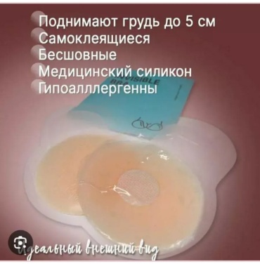 Пэстис бежевый