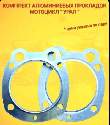 ЗиД прокладка головки цилиндра 6755674