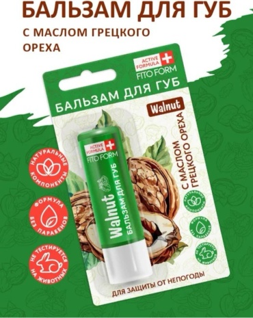 ACTIVE FORMULA бальзам С маслом грецкого ореха 3.34 г