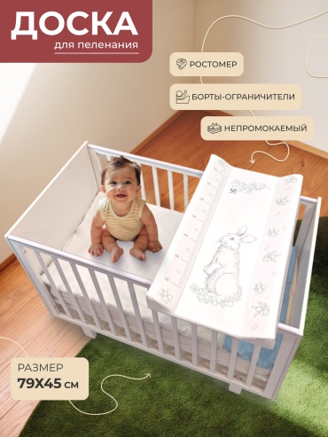 Пеленальная доска Sweet Baby 427431, 79x45 см, зеленый, серый