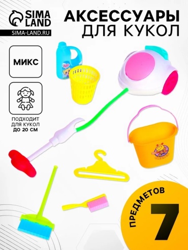 Кукольный дом мультиколор