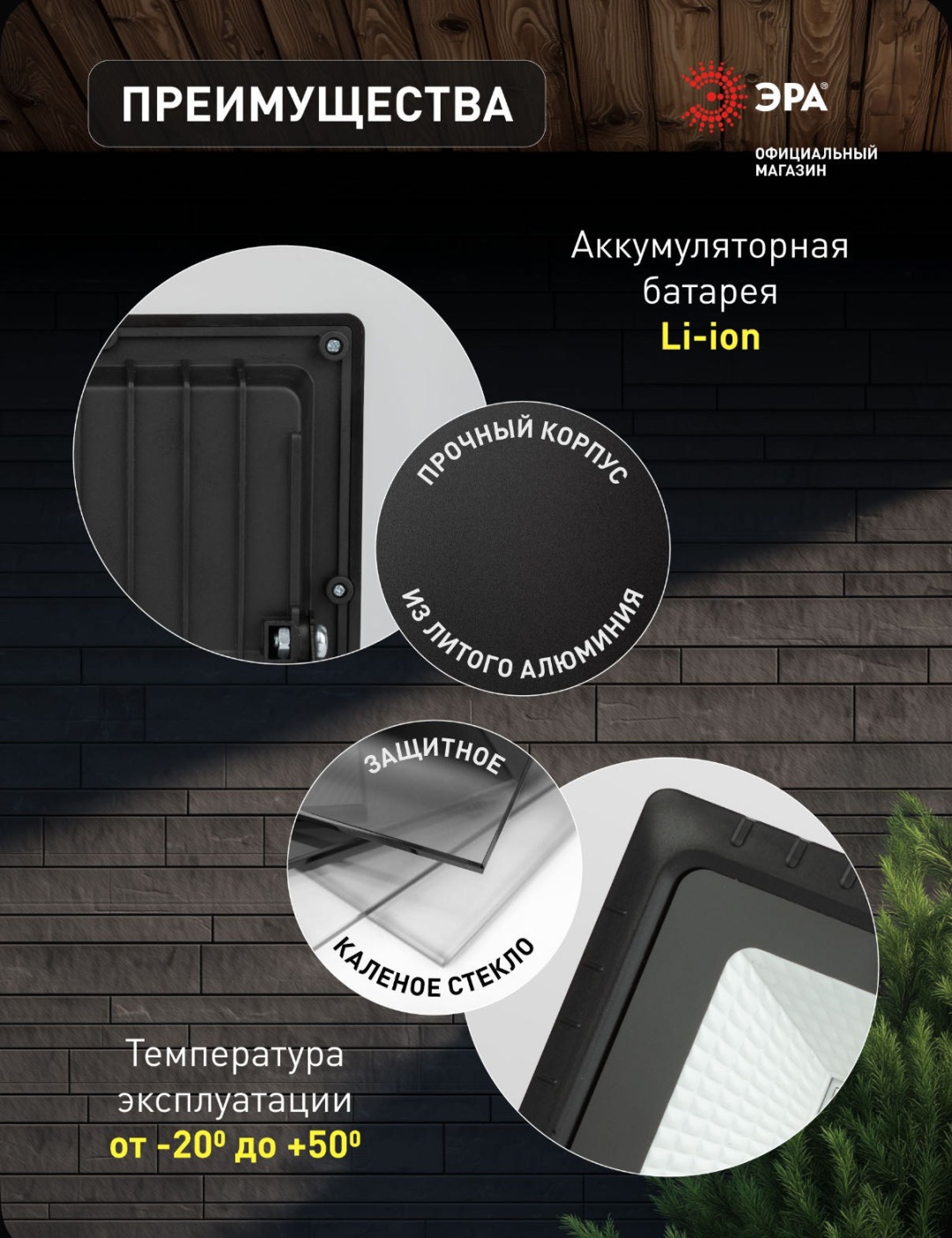 Прожектор Эра ERAPRO-50W черный