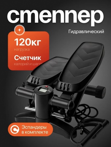 Степпер PREMMARK PMSTEPP классический