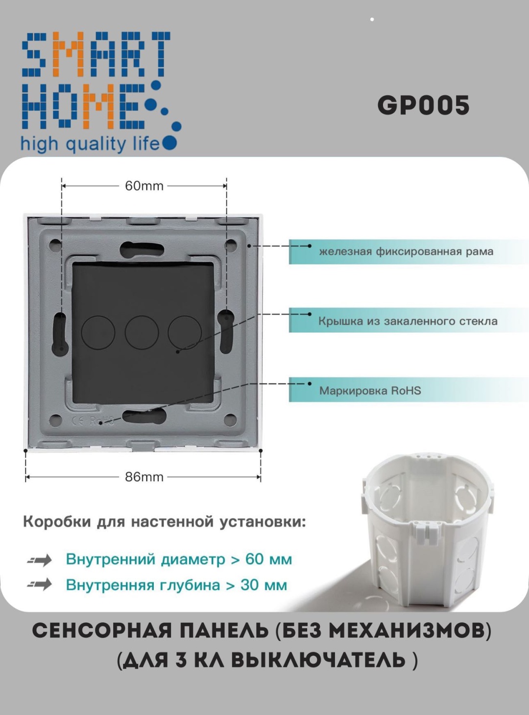 Рамка для выключателей и розеток SMART HOME GP005_GR, серый