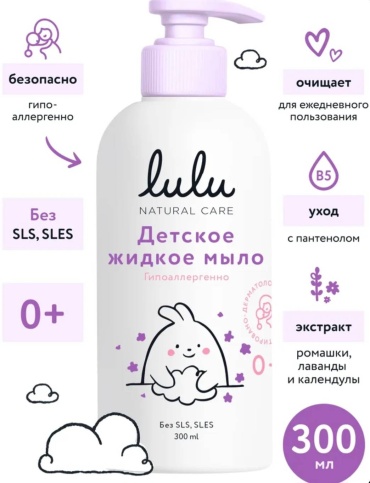 Мыло Lulu 300 мл