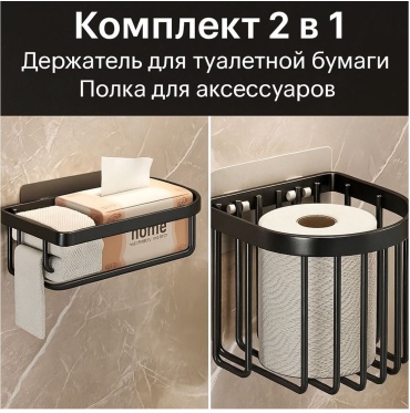 Набор держателей Black Asset Duo 2 шт, металл