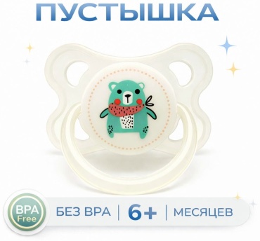 Пустышка angels shop Mumlove 6+, лист + держатель, 1 шт, желтый