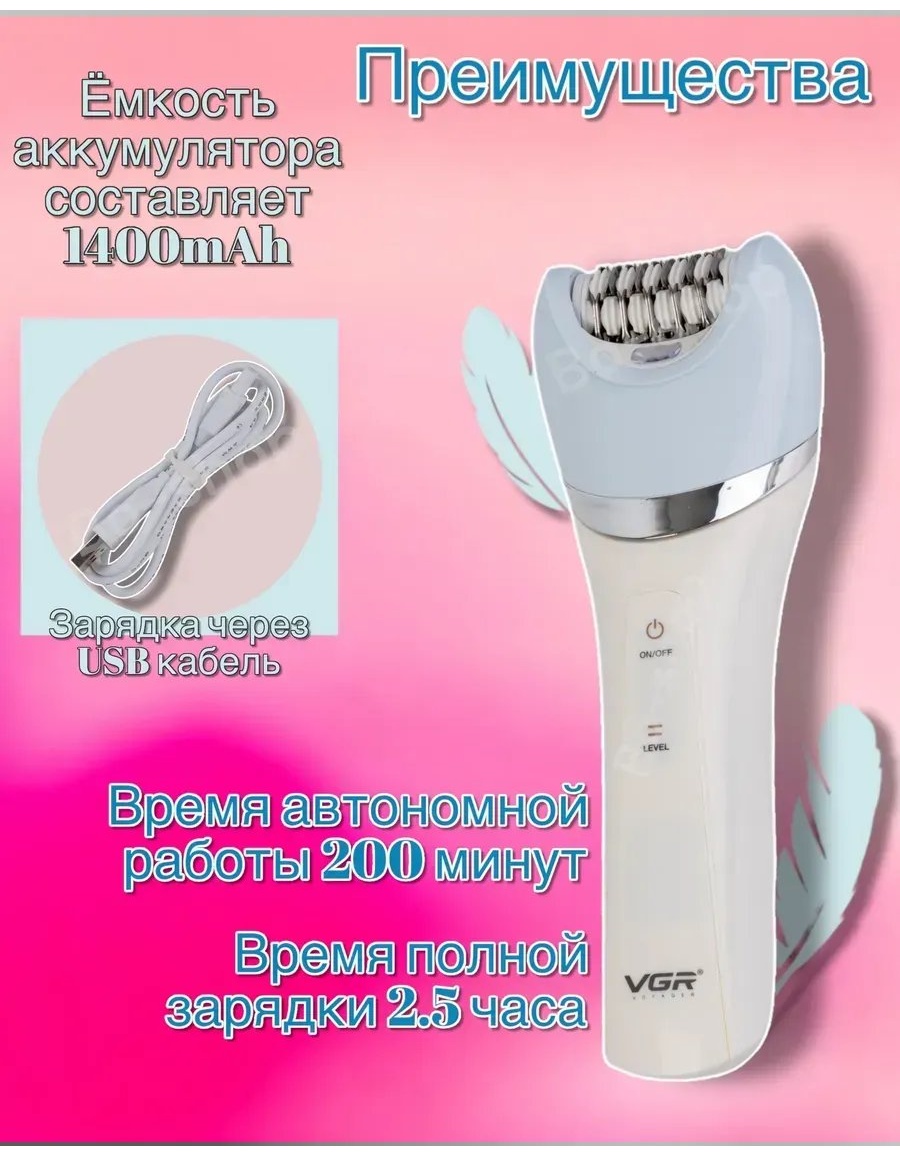 Фотоэпилятор 857064723
