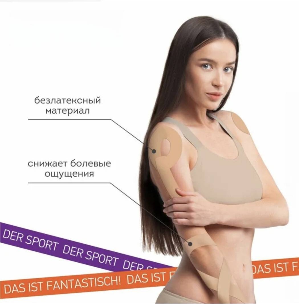 Тейп AIR TAPE basic 2 шт 2.5 см 5 м бежевый