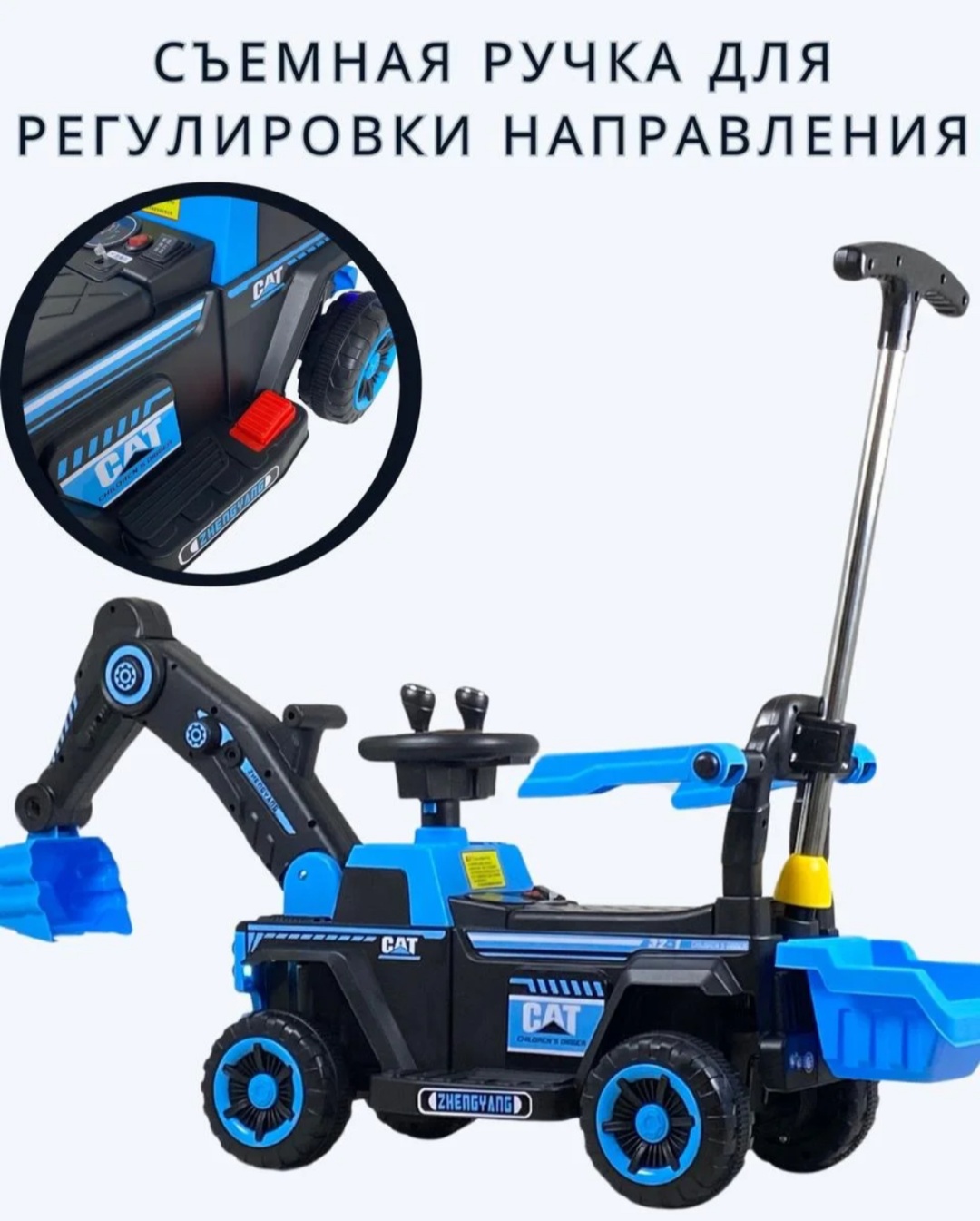 CAT экскаватор детский синий