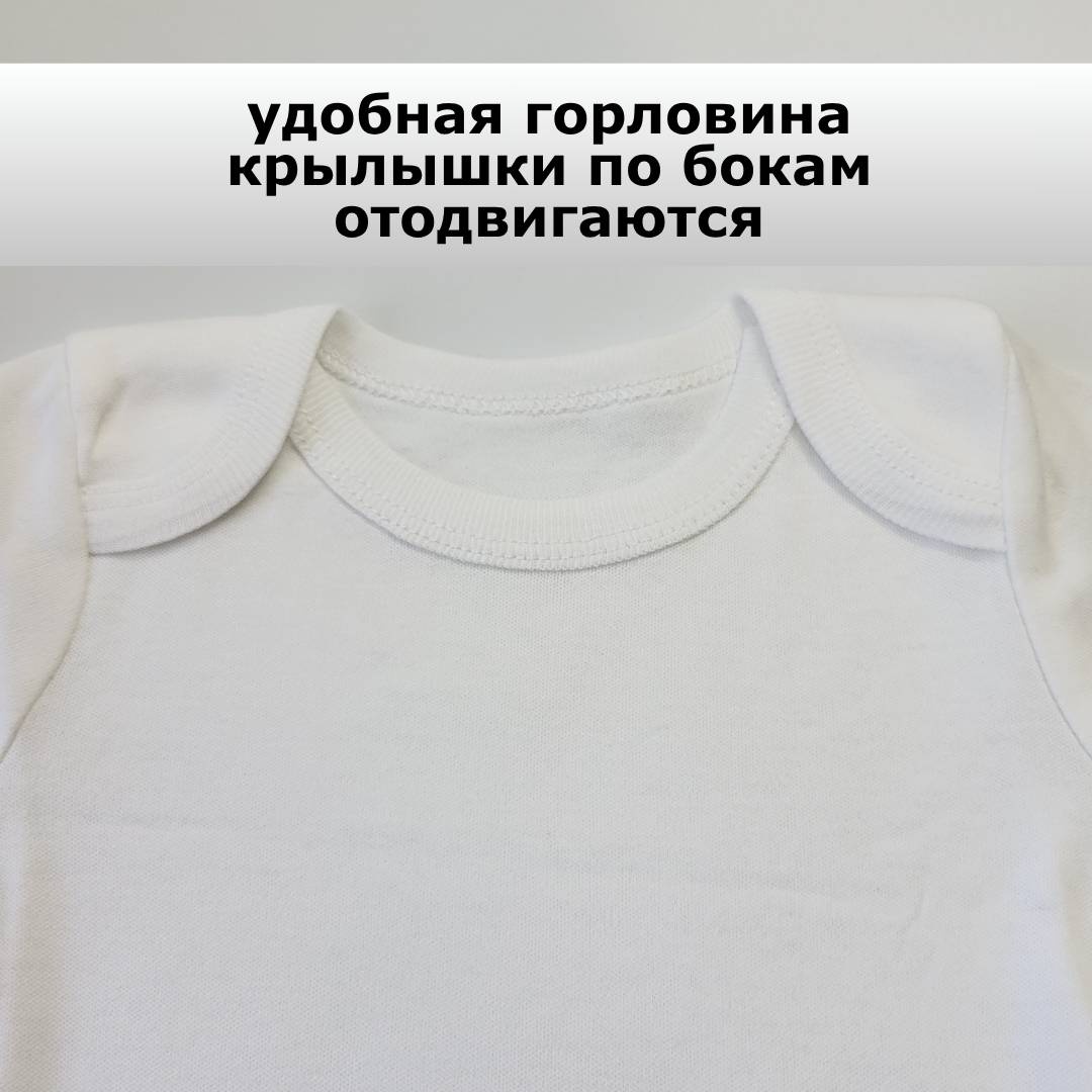 Боди VARDARIO белый