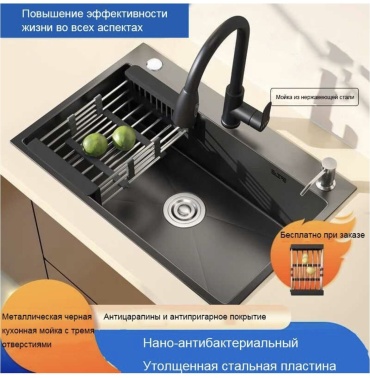 Кухонная мойка 4891 60х45х22 см, нержавеющая сталь, тон черный