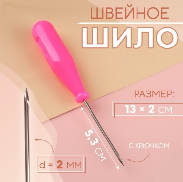 Шило Sima-land 3623354, 1 шт, мультиколор