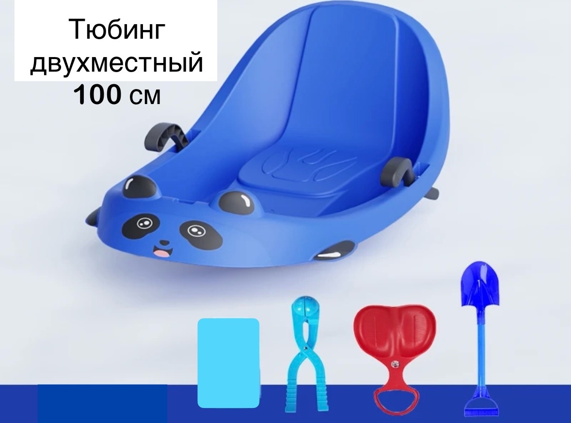 Тюбинг 100 см синий, черный