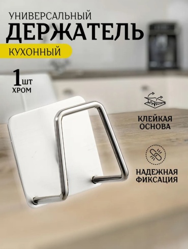 Держатель для губки Paullin Home PH1S 5x5 см