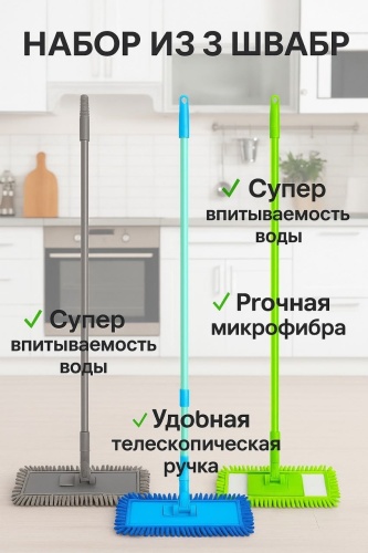 Швабра 30395611_548714678, мультиколор