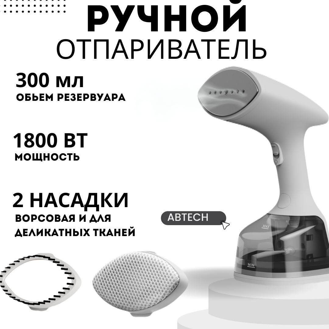 Отпариватель AB Tech E16 белый