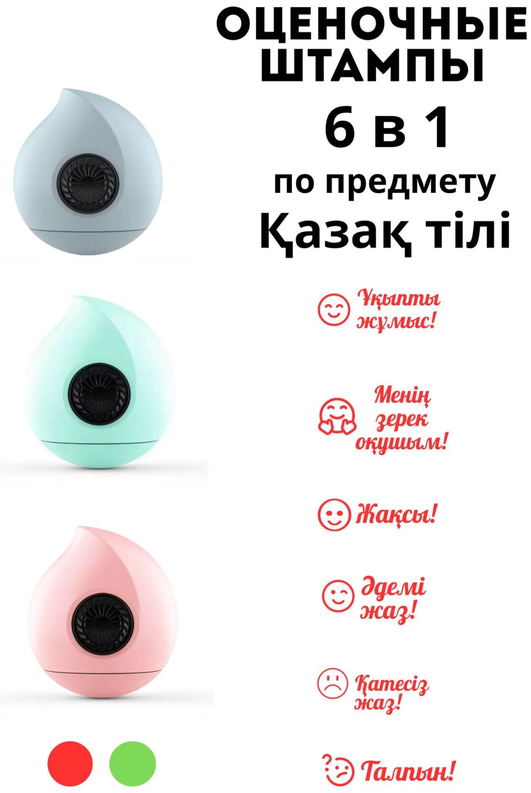 Штамп Print&Stamp.Co PSC-KZ-001