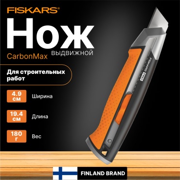 FISKARS монтажный нож 1027228 1 шт