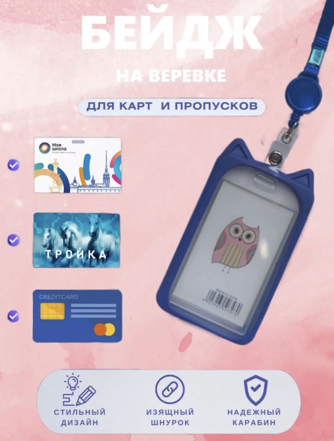 Бейдж 424780692