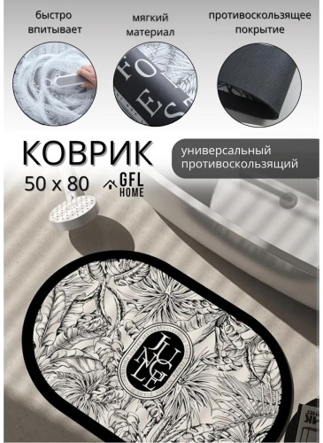 Коврик 452557710 25x20 см, текстиль