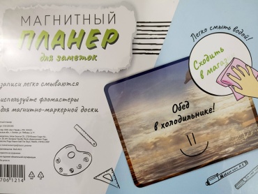Магнитный планер Планер A3