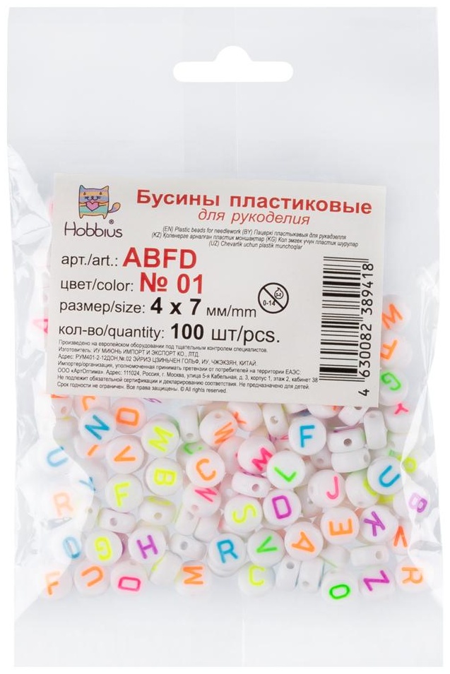 Бусины Hobbius ABFD 100 шт