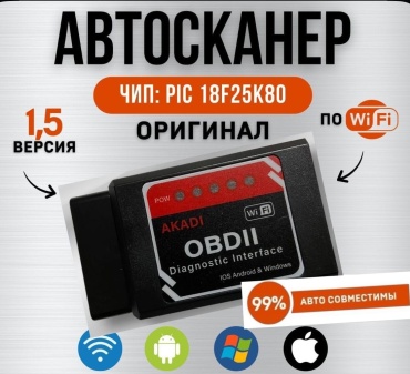AKADI мультимарочный автосканер for android iPhone Red