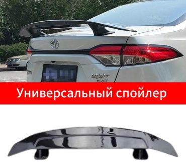 Универсальный спойлер для универсальная универсальная универсальный