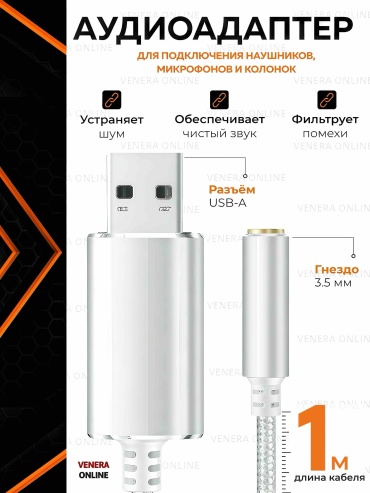Venera online 1m