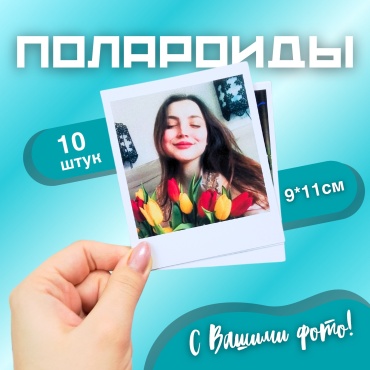 HOLA Полароид карточки 9*11см карточка 10 шт
