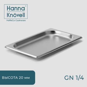 Hanna Knovell 5541371 серебристый