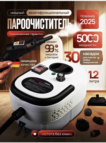 Пароочиститель ARZA HX-860 белый