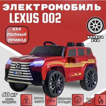 Lexus 002 красный