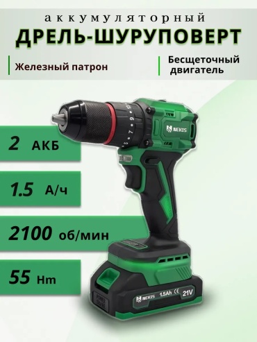 NEKIS дрель-шуруповерт 6006 21 В