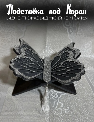 Подставка для книг 451402129 черный