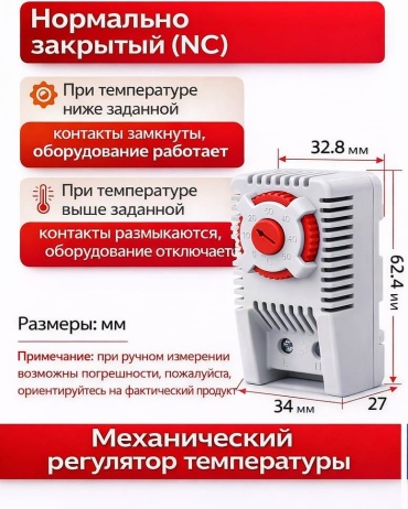 Термостат 454791939