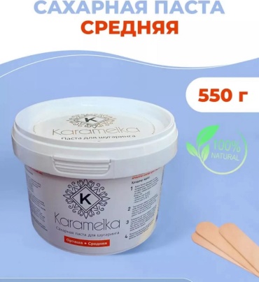 Набор Karamelka паста для шугаринга
