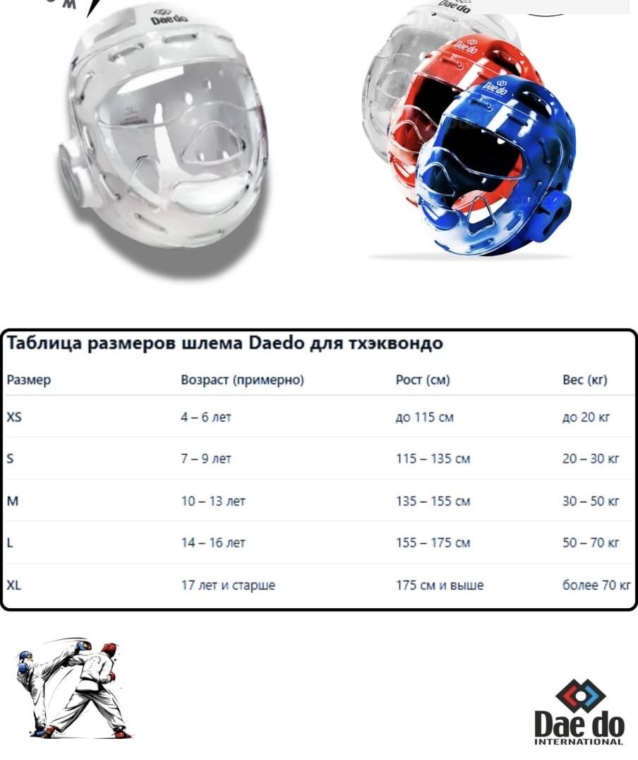 Шлем Daedo TK-55 белый L